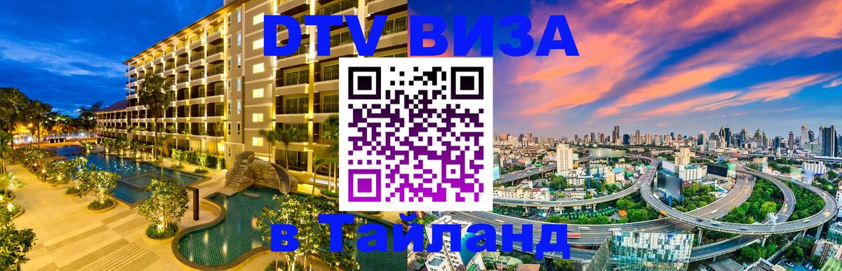 Сколько стоит DTV виза — актуальные цены, оформление даже без документов - 