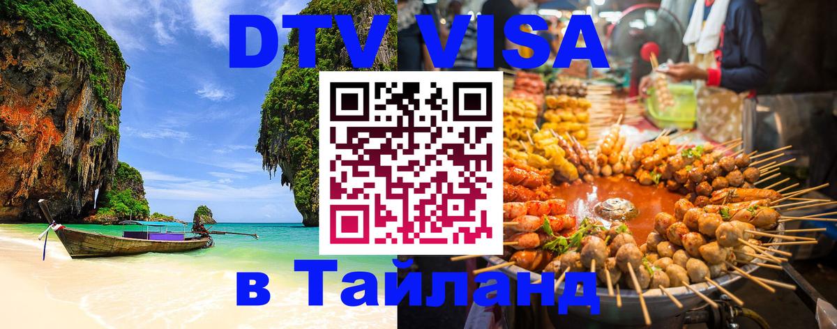 Сколько стоит DTV виза — актуальные цены, оформление даже без документов - 04.10.2025 Сколько стоит DTV виза — актуальные цены, оформление даже без документов - 03.10.2025